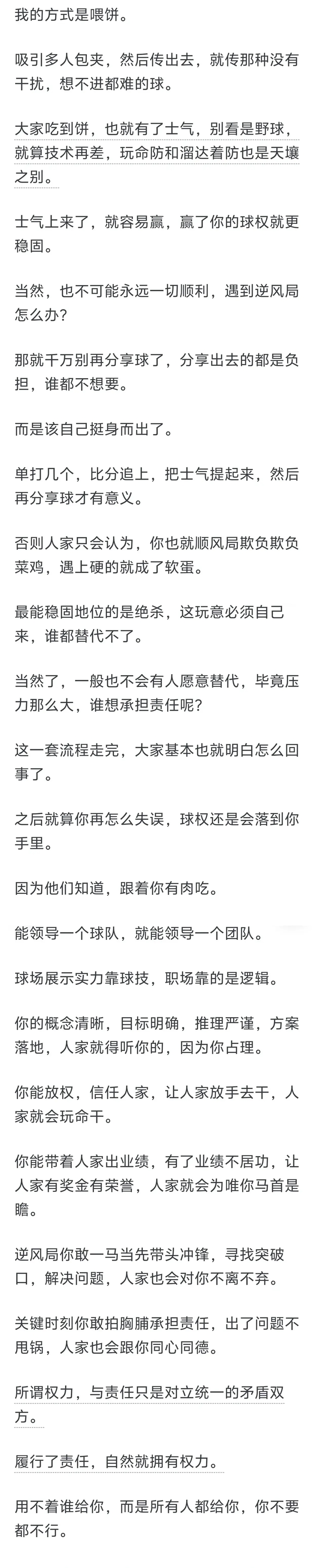 包含赛后专访：李明感言“团队合作是关键”！的词条